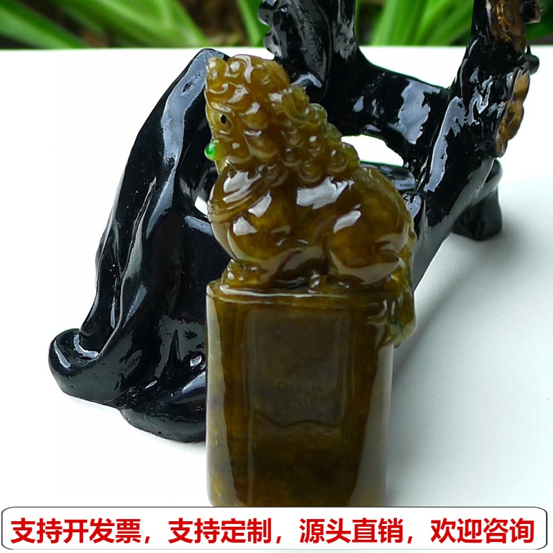 缅甸天然A货玉石翡翠挂件老坑冰种黄翡唐狮印章吊坠