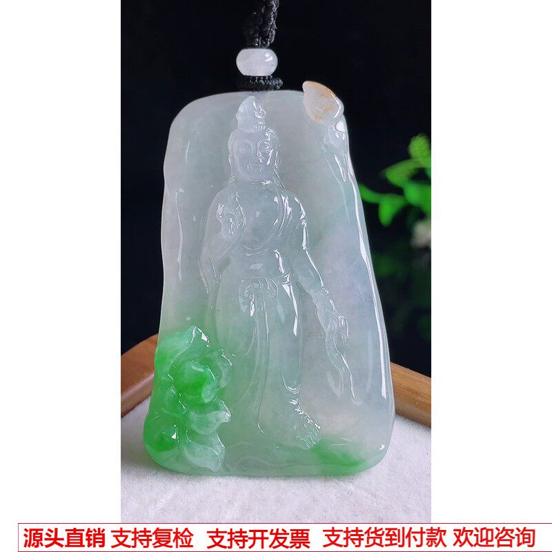 缅甸天然A货玉石翡翠 老坑冰种 手工精雕 阳绿观音吊坠