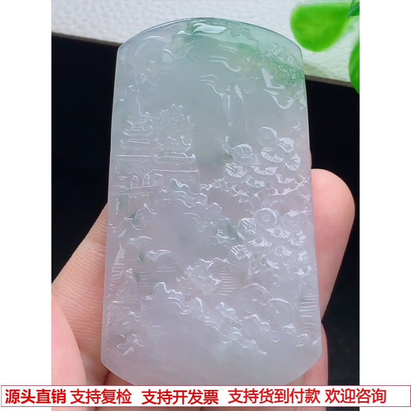 缅甸天然A货玉石翡翠 老坑冰种 手工精雕 山水牌吊坠