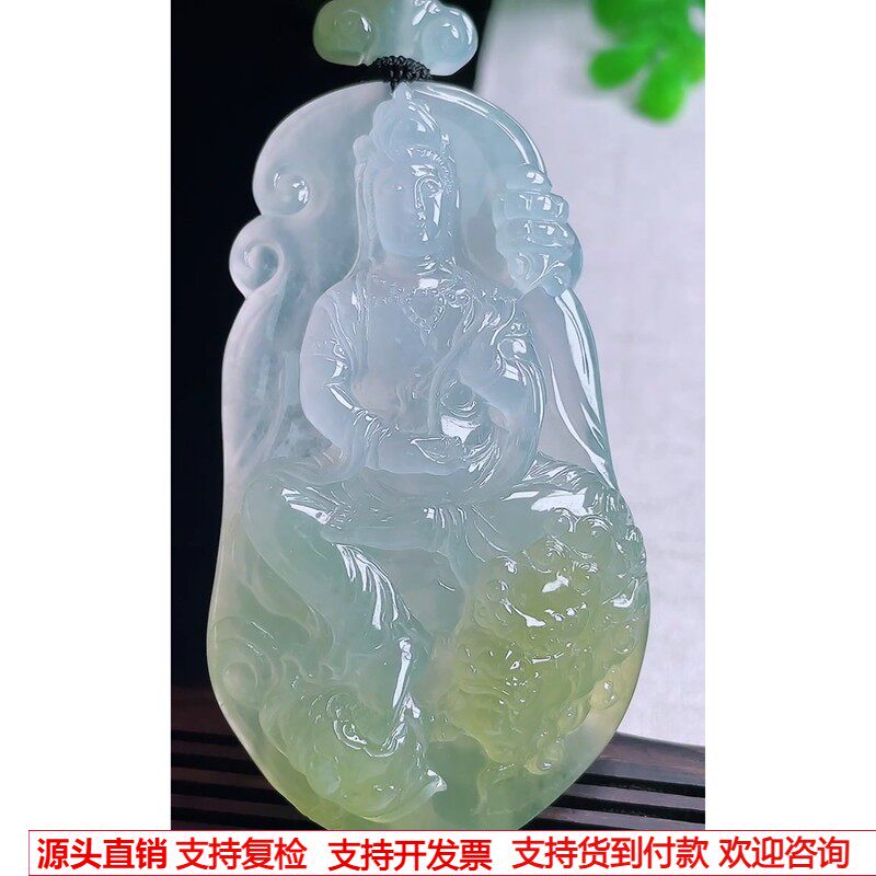缅甸天然A货玉石翡翠 老坑冰种飘黄翡文殊菩萨吊坠
