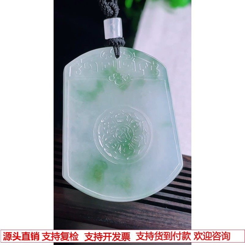 缅甸天然A货玉石翡翠 老坑冰种飘花仿古无事牌吊坠
