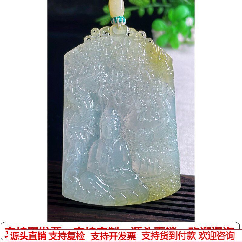 缅甸天然A货玉石翡翠挂件 精雕老坑冰种黄翡山水观音吊坠