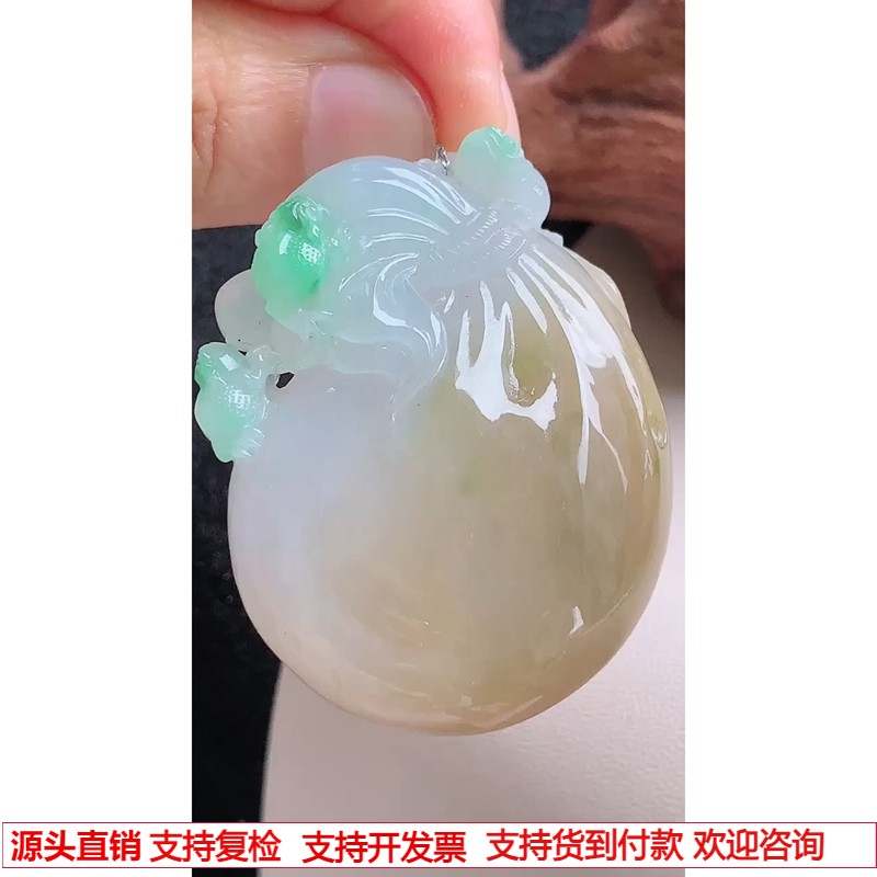 缅甸天然A货玉石翡翠 老坑冰种三彩钱袋吊坠