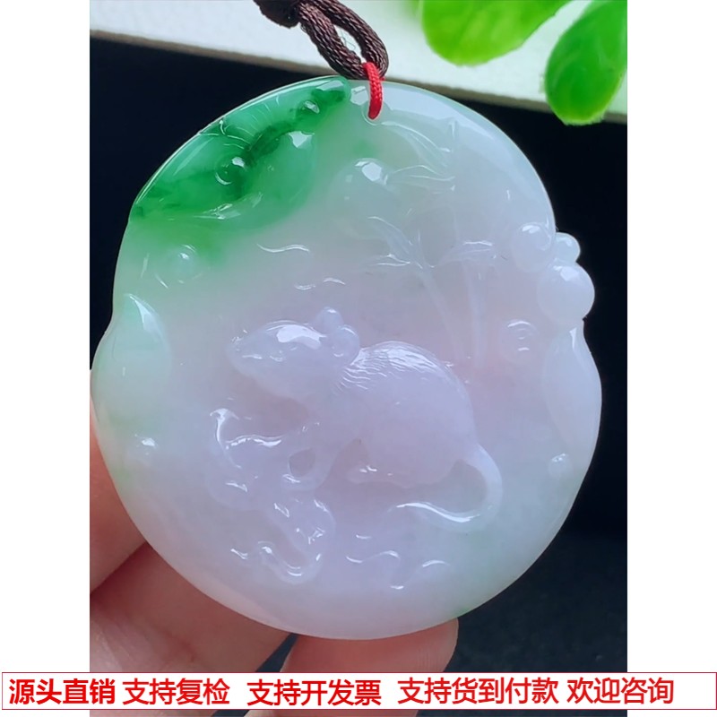 缅甸天然A货玉石翡翠挂件 精雕老坑冰种春彩紫绿生肖鼠牌吊坠
