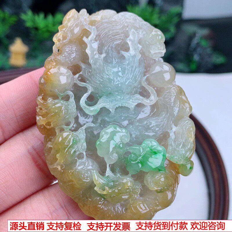 缅甸天然A货玉石翡翠 老坑冰种手工精雕黄加绿三彩九龙吊坠