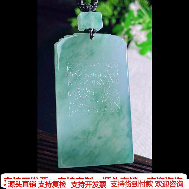 缅甸天然A货玉石翡翠挂件 精雕老坑冰种飘花无事牌吊坠