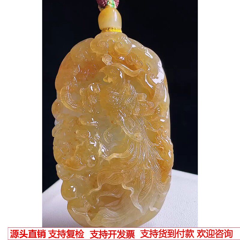 缅甸天然A货玉石翡翠 老坑冰种黄翡龙凤呈祥吊坠