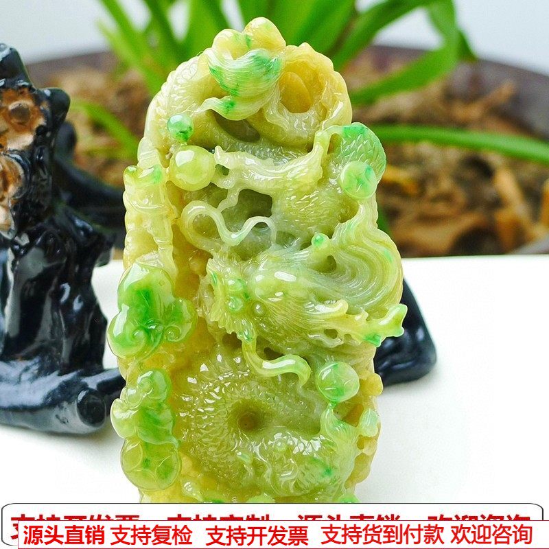 缅甸天然A货玉石翡翠挂件老坑双彩黄加绿龙牌挂件