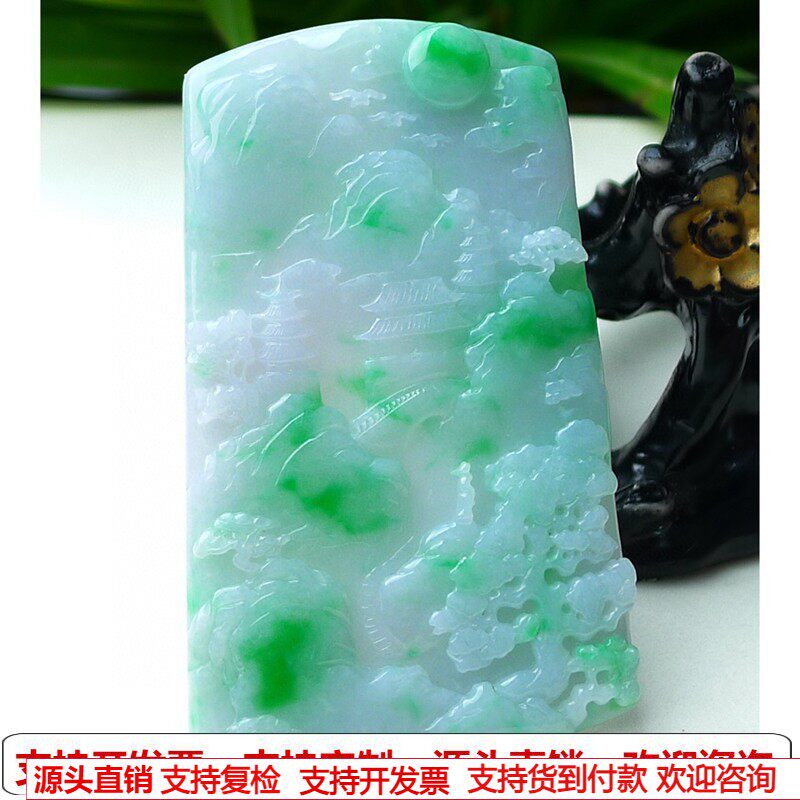 缅甸天然A货玉石翡翠挂件老坑冰种绿色飘花山水牌