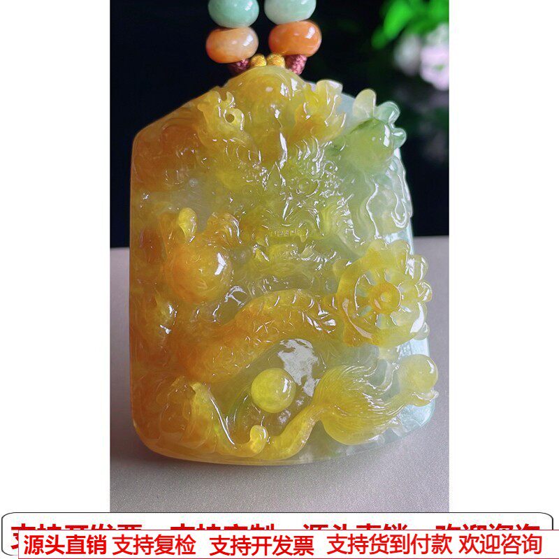 缅甸天然A货玉石翡翠挂件 精雕老坑冰种黄翡龙牌吊坠