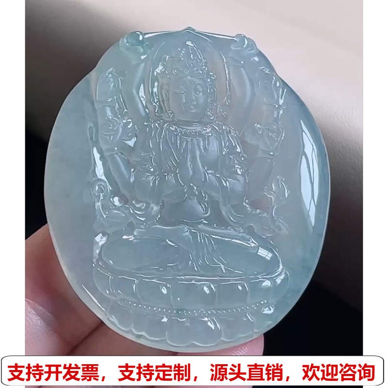 缅甸天然A货玉石翡翠挂件 精雕老坑冰种千手观音吊坠