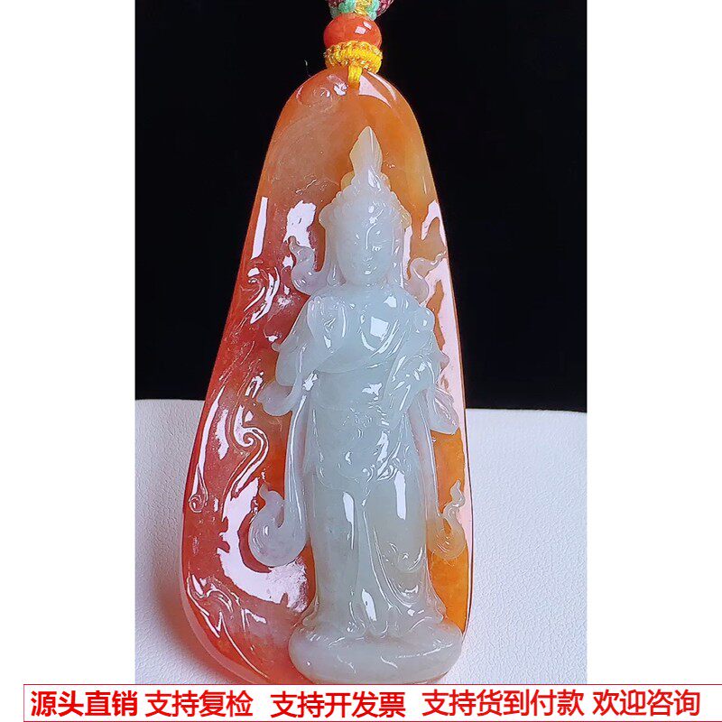 缅甸天然A货玉石翡翠 老坑冰种冰种冰俏色红翡观音吊坠