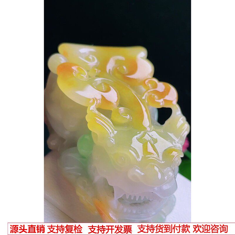 缅甸天然A货玉石翡翠挂件 精雕老坑冰种黄加绿貔貅吊坠
