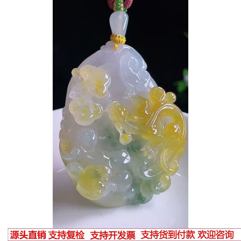 缅甸天然A货玉石翡翠 老坑冰种黄翡如意龙牌吊坠