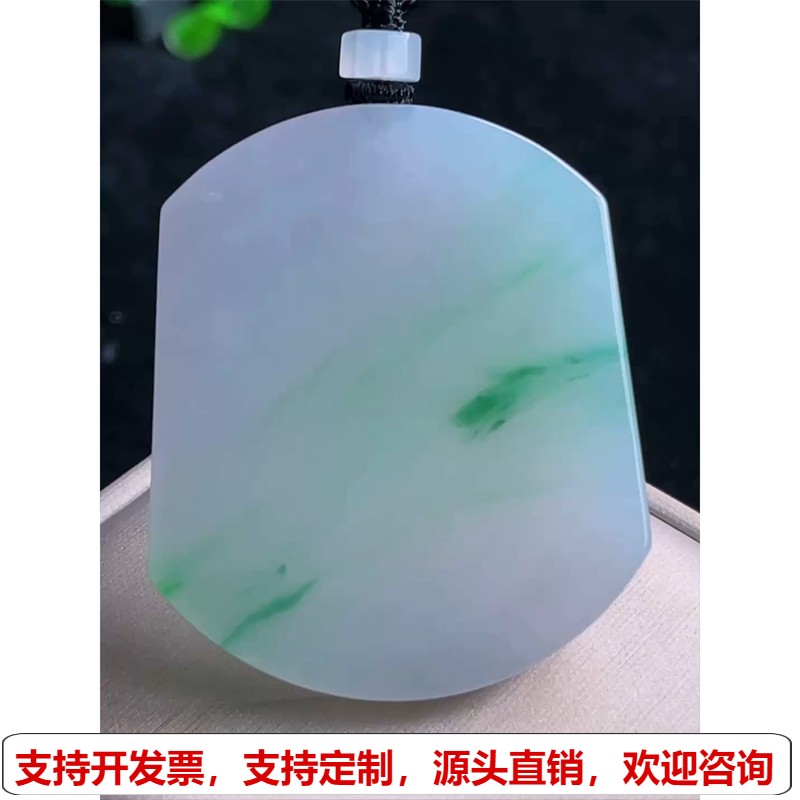 缅甸天然A货玉石翡翠 老坑冰种飘绿无事牌吊坠