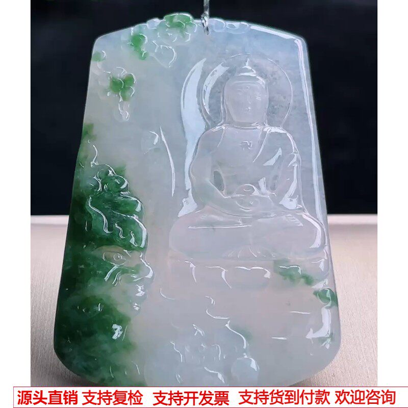 缅甸天然A货玉石翡翠 老坑冰种飘花大日如来吊坠