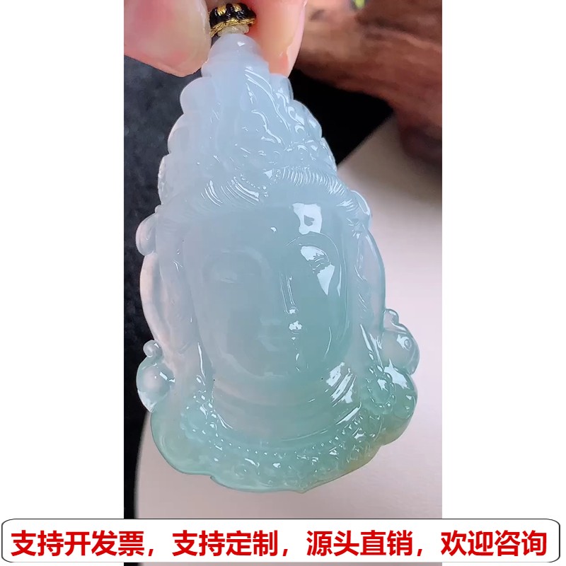 缅甸天然A货玉石翡翠 老坑冰种冰晴观音吊坠