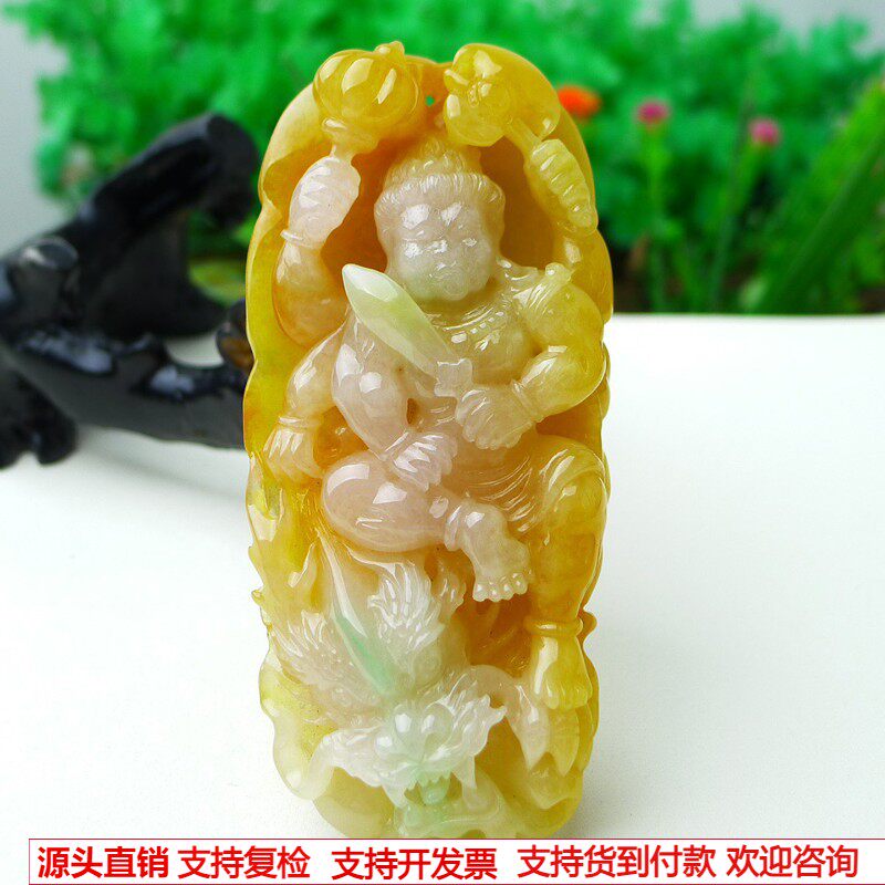 缅甸天然A货玉石翡翠 老坑冰种手工精雕黄翡不动明王吊坠