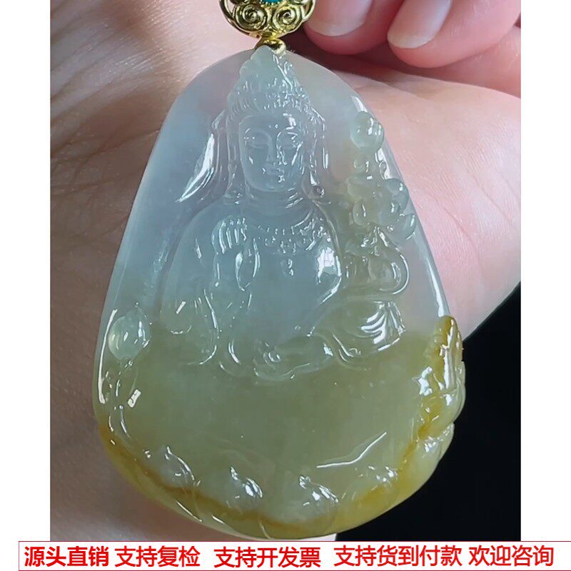 缅甸天然A货玉石翡翠挂件 精雕老坑冰种金扣黄翡大势至菩萨吊坠