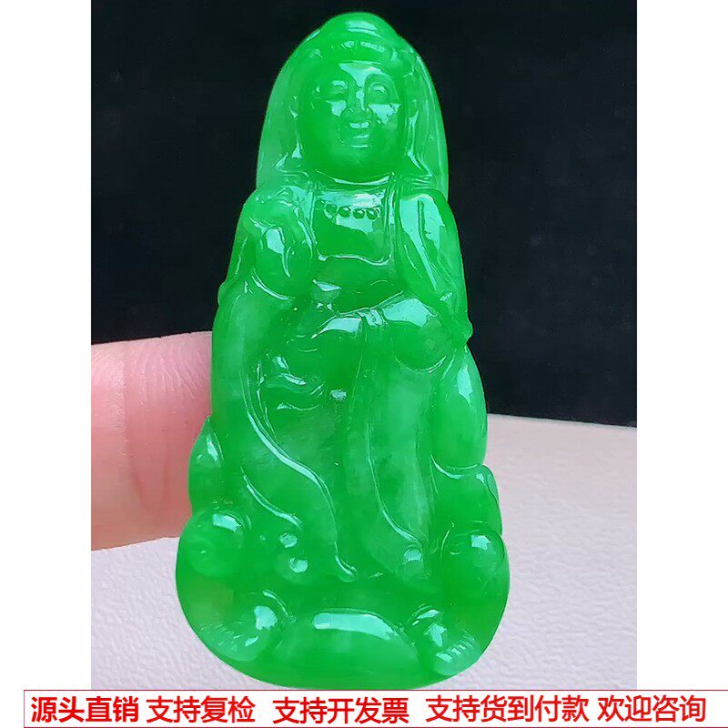 缅甸天然A货玉石翡翠 老坑冰种 手工精雕 阳绿观音吊坠