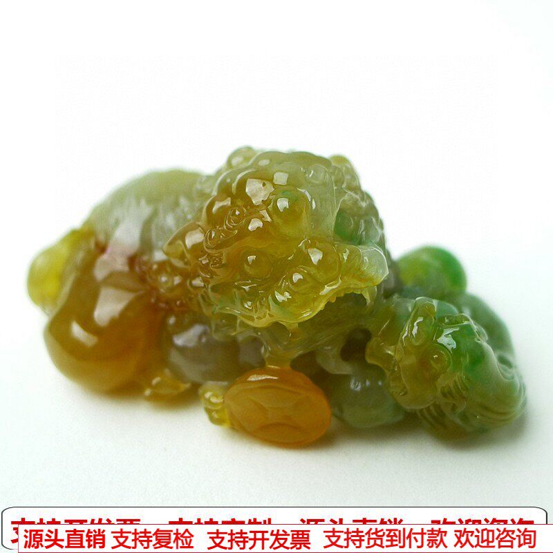 缅甸天然A货玉石翡翠挂件老坑冰种双彩黄加绿 貔貅吊坠