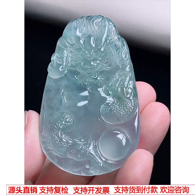 缅甸天然A货玉石翡翠 老坑冰种飘绿花神龙护主龙牌吊坠