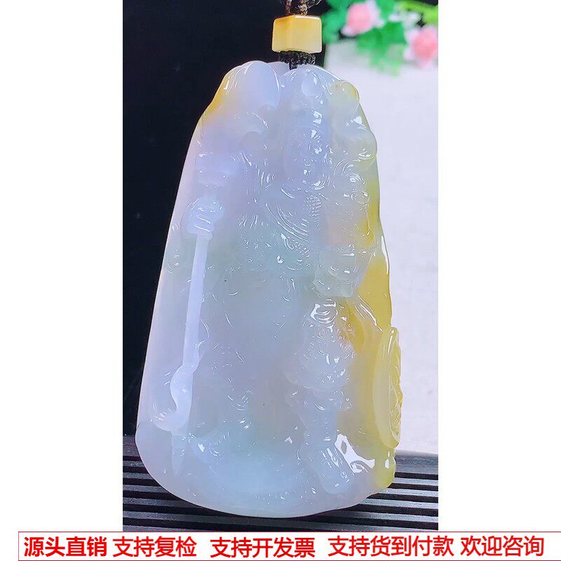 缅甸天然A货玉石翡翠 老坑冰种黄加紫关公吊坠