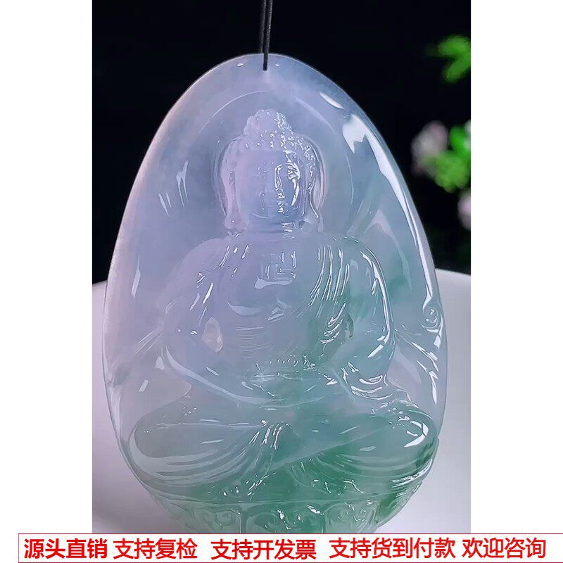 缅甸天然A货玉石翡翠 老坑冰种春彩紫罗兰飘花大日如来佛吊坠