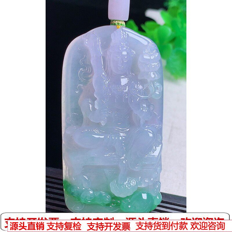 缅甸天然A货玉石翡翠挂件 精雕老坑冰种椿彩紫绿虚空藏菩萨吊坠