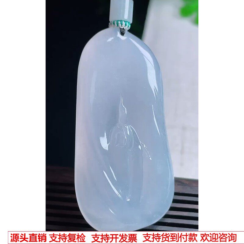 缅甸天然A货玉石翡翠 老坑冰种冰紫悟道吊坠