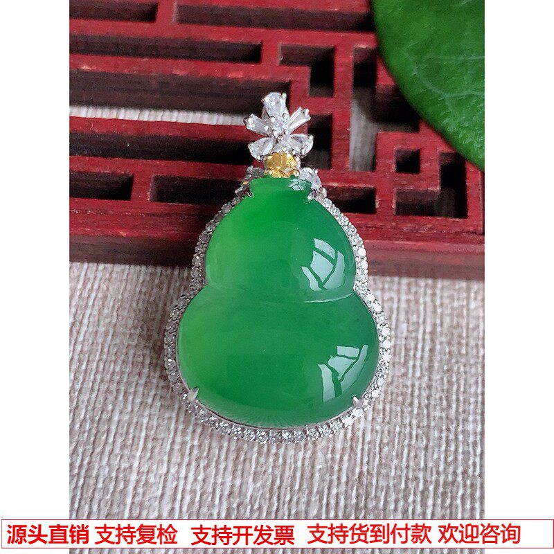 缅甸天然A货玉石翡翠 老坑冰种18K金伴钻镶嵌满绿葫芦吊坠