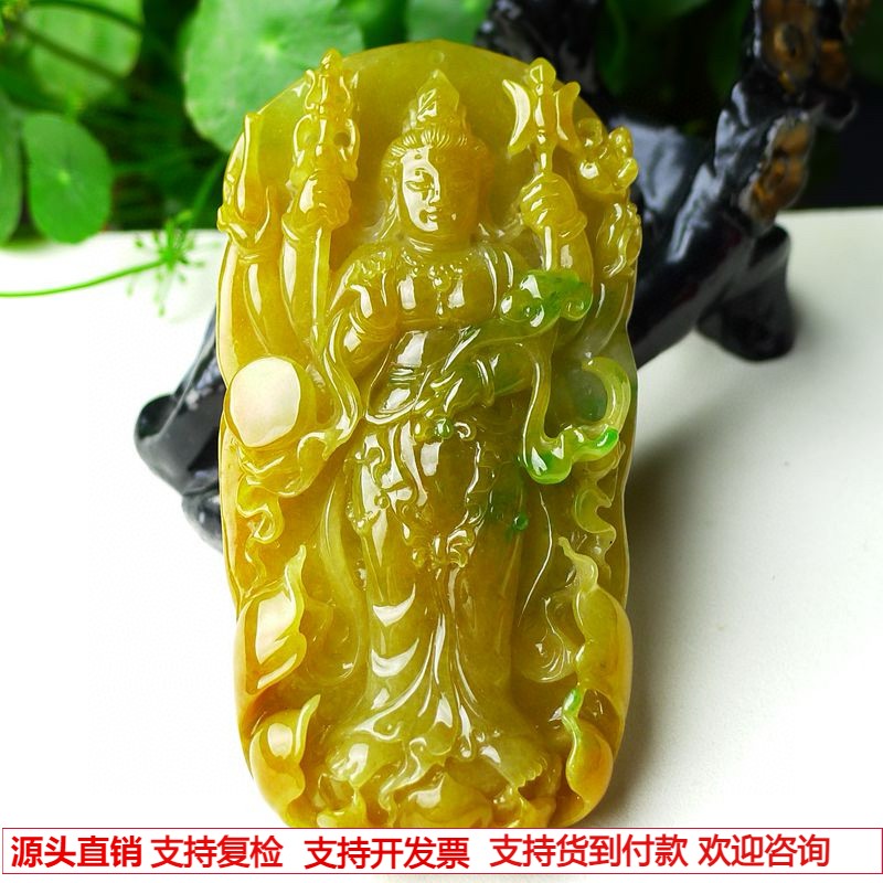 缅甸天然A货玉石翡翠 老坑冰种双彩俏色黄翡飘绿色千手观音吊坠