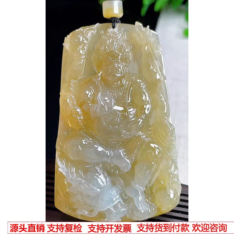缅甸天然A货玉石翡翠 老坑冰种黄翡不动明王吊坠