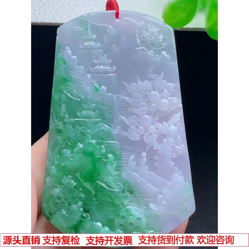 缅甸天然A货玉石翡翠 老坑冰种 手工精雕 春彩紫绿意境山水牌吊坠