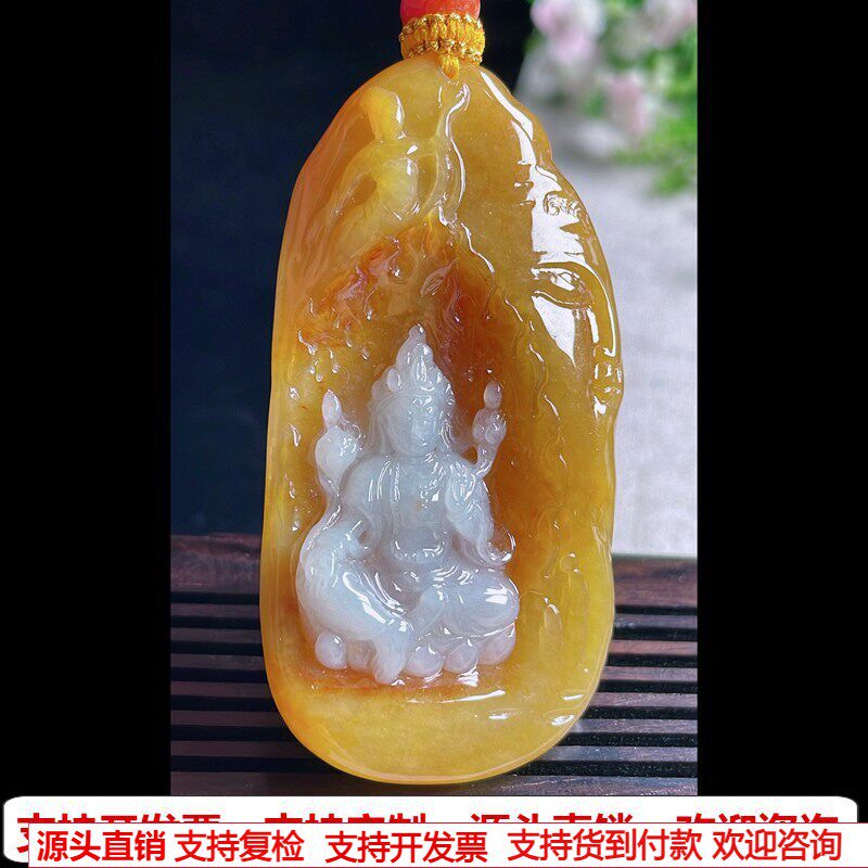缅甸天然A货玉石翡翠挂件 精雕老坑冰种黄翡黄翡观音吊坠