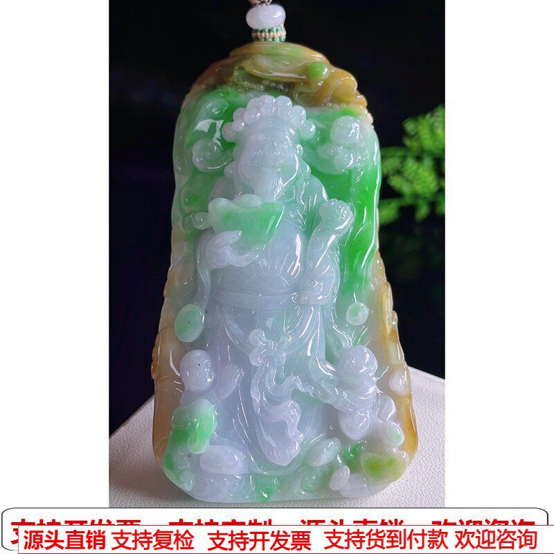缅甸天然A货玉石翡翠挂件 精雕老坑冰种稀有三彩紫绿黄财神爷吊坠