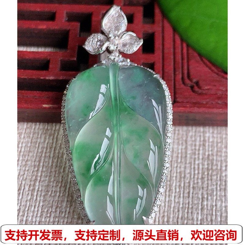 缅甸天然A货翡翠 老坑冰种18K金伴钻镶嵌飘花大叶子金枝玉叶吊坠