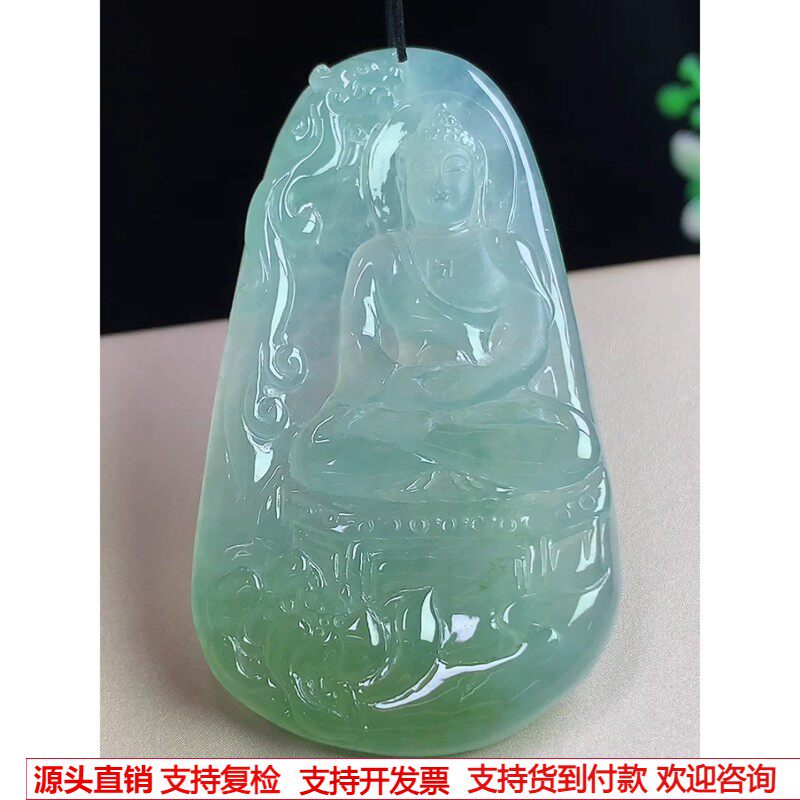 缅甸天然A货玉石翡翠 老坑冰种手工精雕冰飘黄翡大日如来吊坠