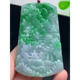 缅甸天然A货玉石翡翠 老坑冰种手工精雕飘绿花吊坠