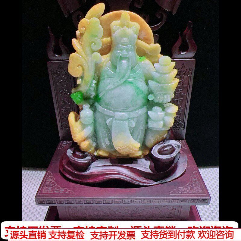 缅甸天然A货玉石翡翠孤品 精雕老坑双彩黄翡绿财神招财纳福摆件