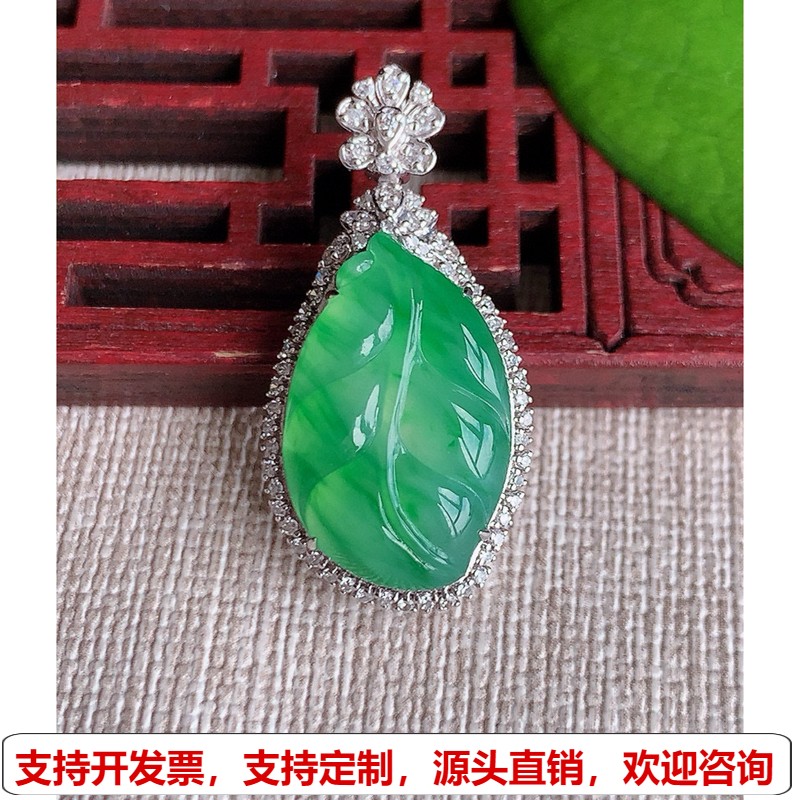 缅甸天然A货玉石翡翠老坑冰种18K金伴钻镶嵌飘绿叶子金枝玉叶吊坠