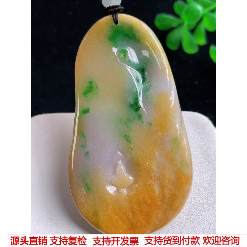 缅甸天然A货玉石翡翠 老坑冰种手工精雕黄加绿悟道牌吊坠