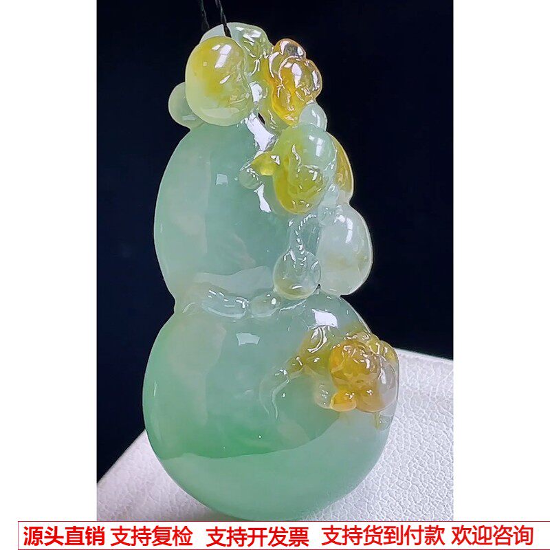 缅甸天然A货玉石翡翠 老坑冰种晴绿飘黄翡葫芦吊坠