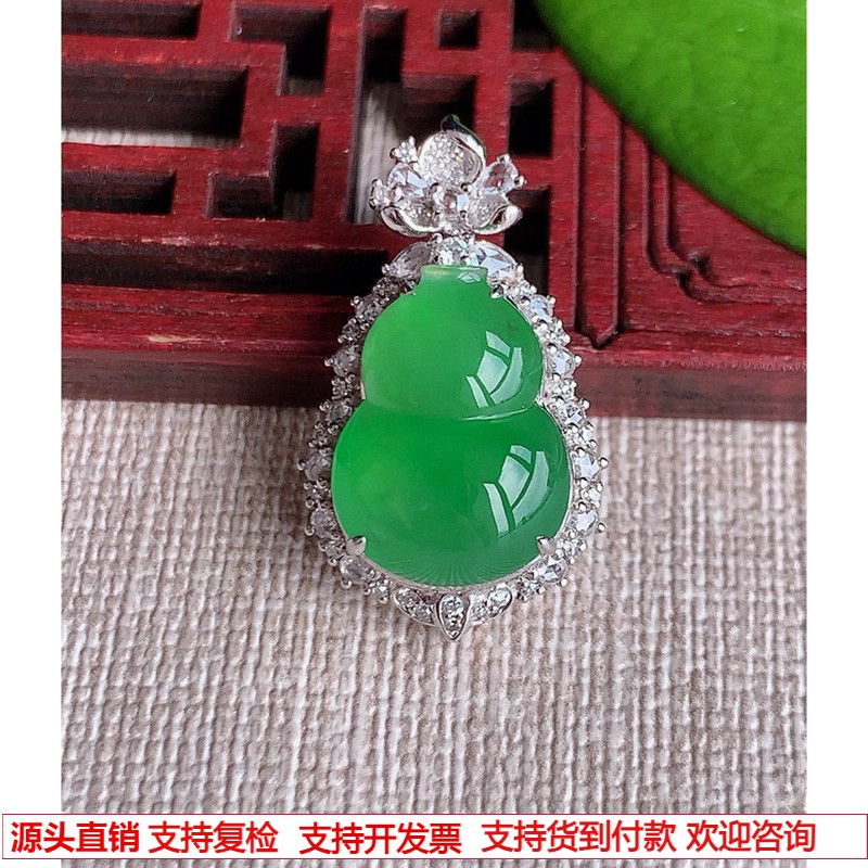 缅甸天然A货玉石翡翠 老坑冰种18K金伴钻镶嵌阳绿葫芦吊坠