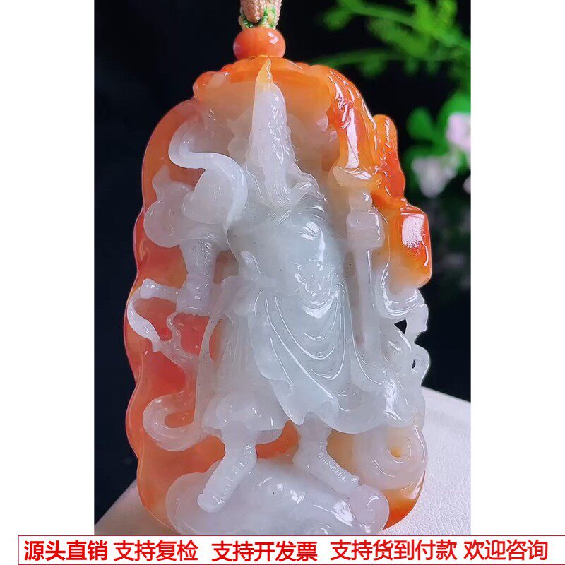 缅甸天然A货玉石翡翠 老坑冰种红翡关公吊坠