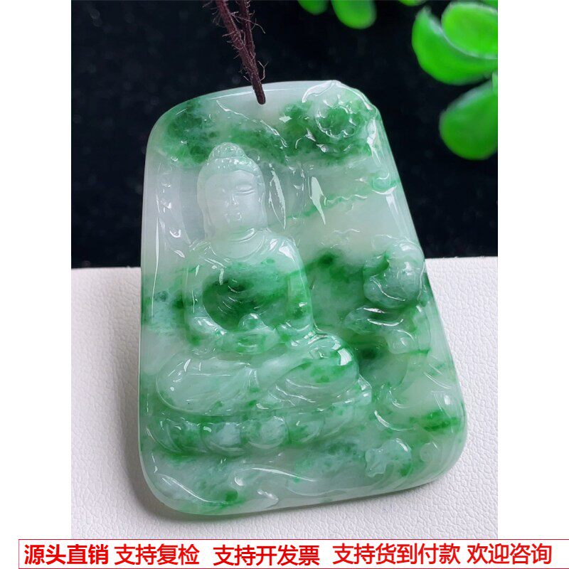 缅甸天然A货玉石翡翠 老坑冰种手工精雕飘花大日如来牌吊坠