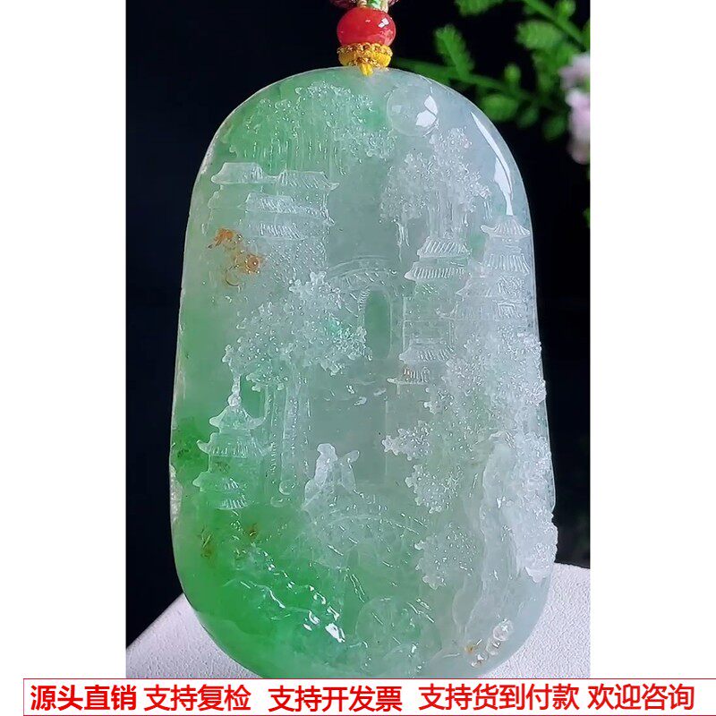 缅甸天然A货玉石翡翠 老坑冰种飘绿山水牌吊坠