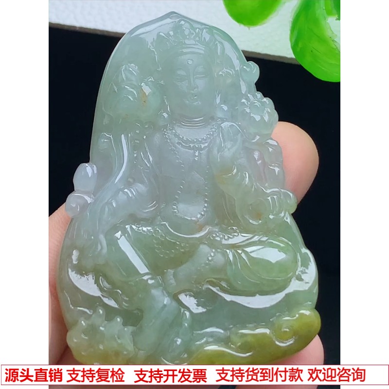 缅甸天然A货玉石翡翠 老坑冰种 手工精雕 飘黄翡度母观音牌吊坠