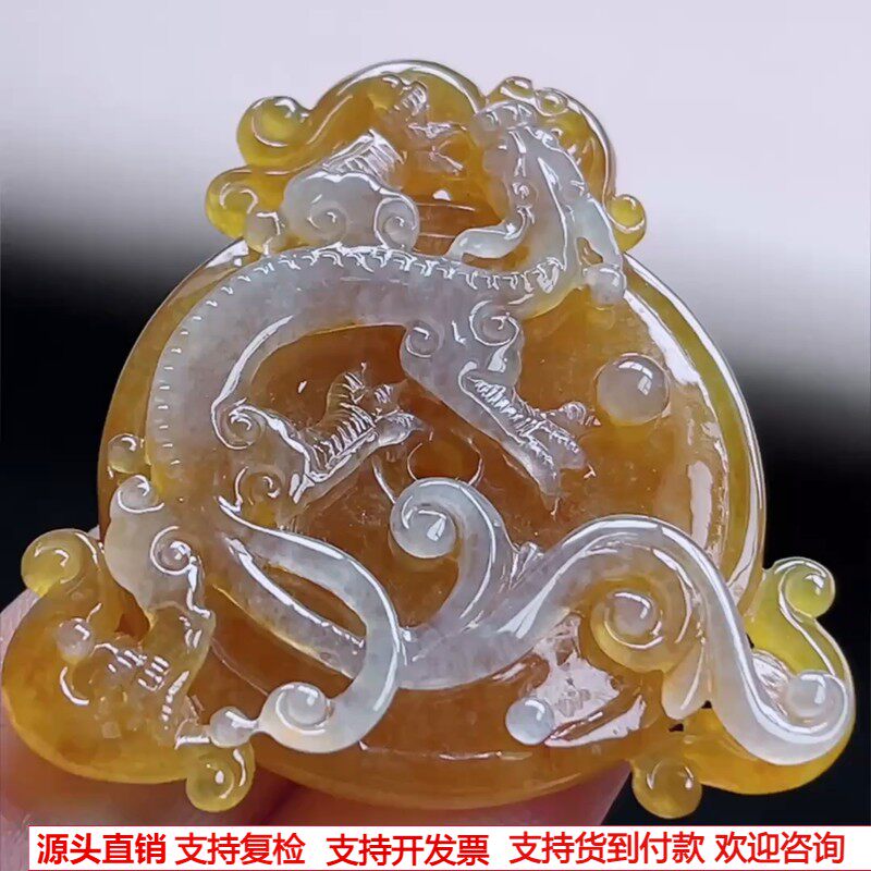 缅甸天然A货玉石翡翠 老坑冰种黄翡螭龙吊坠