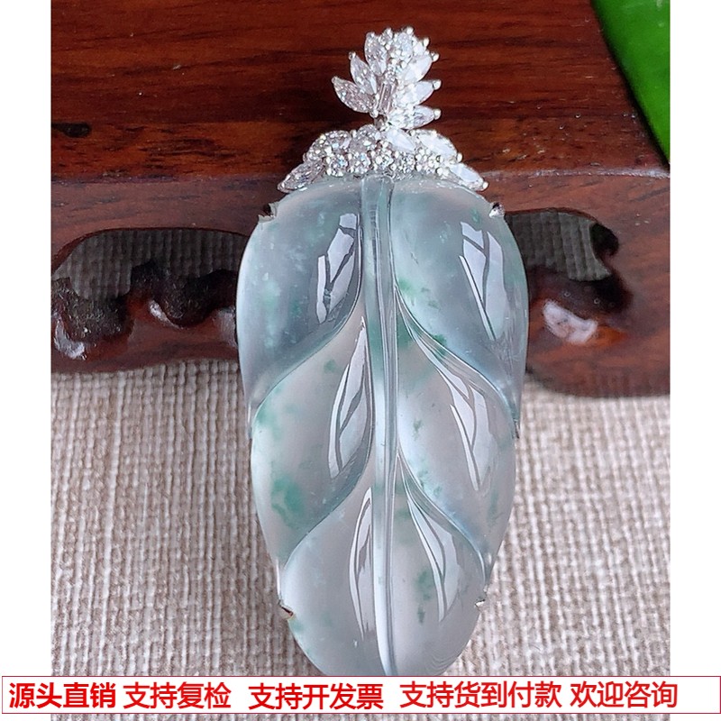 缅甸天然A货翡翠老坑玻璃种18K金伴钻镶嵌冰飘花叶子金枝玉叶吊坠